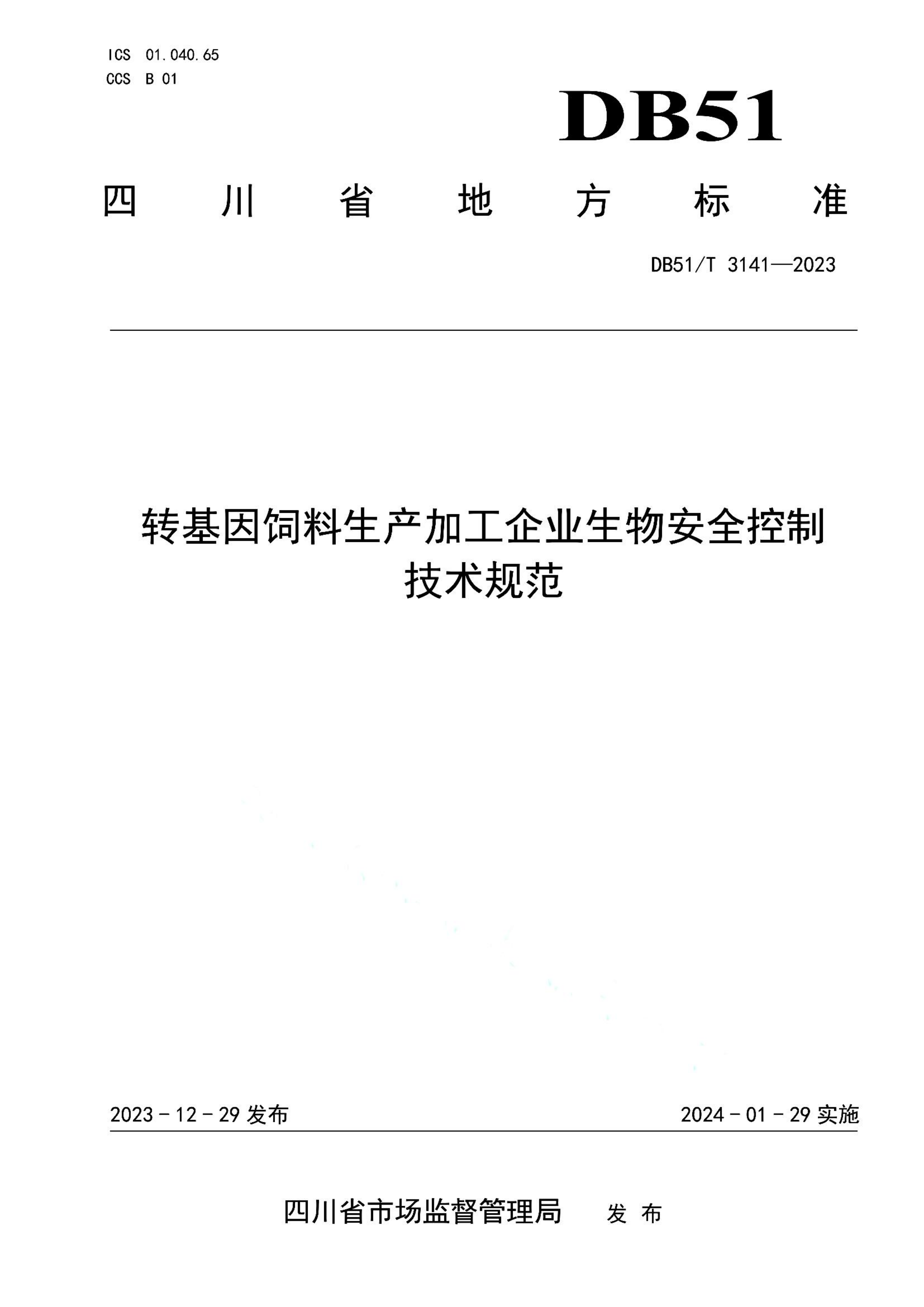 资源详情图